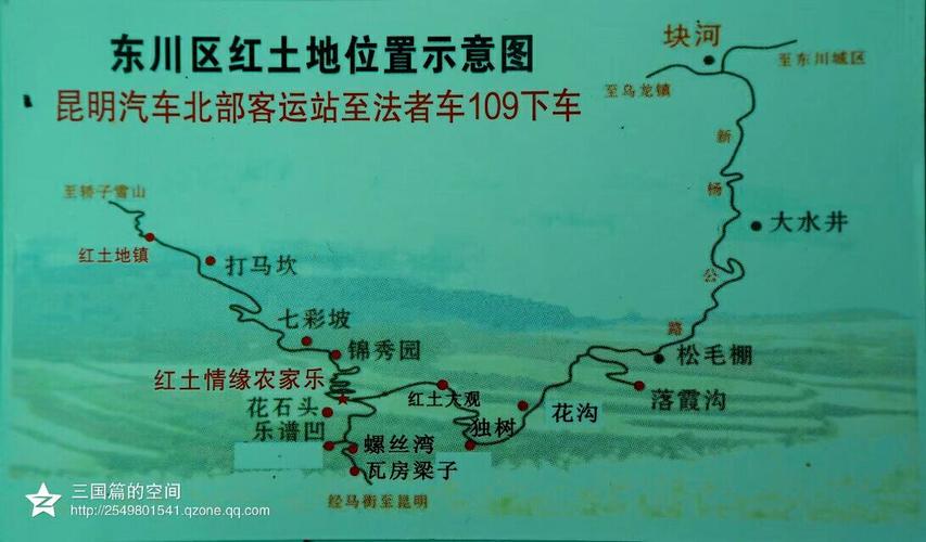 东川红土地今天天气,东川红土地明天天气预报-第6张图片-文史 东川红土地今天天气,东川红土地明天天气预报-第6张图片-文史
