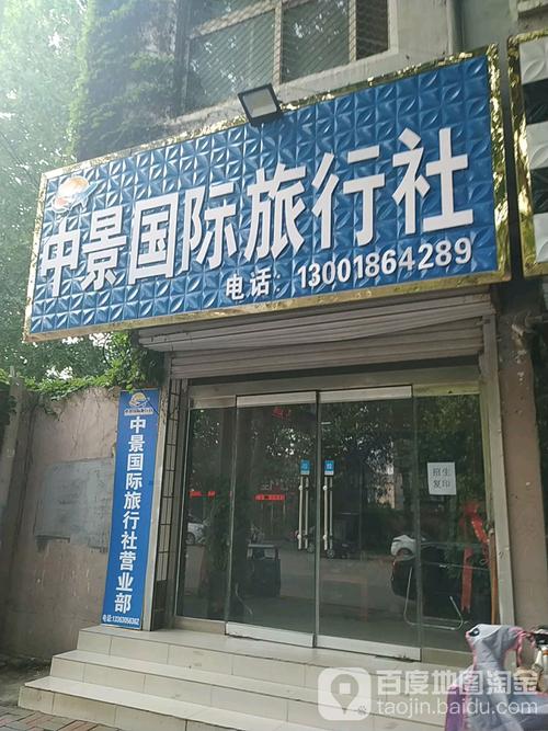 上海春秋世界旅行社（上海春秋世界旅行社是国企吗）-第3张图片-文史
