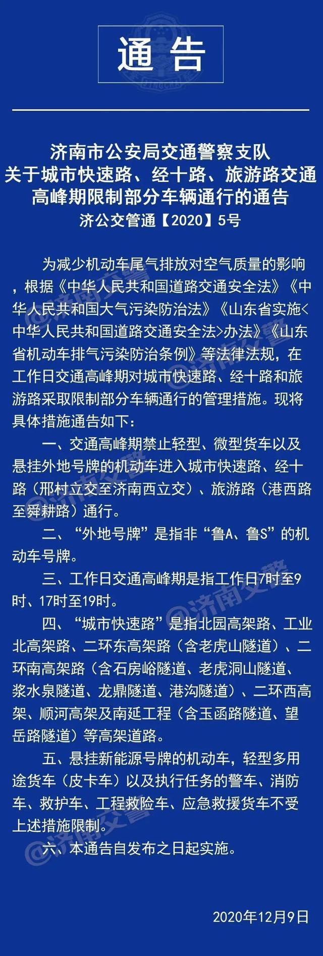 限号出行,限号出行一天拍几次-第3张图片-文史 限号出行,限号出行一天拍几次-第3张图片-文史