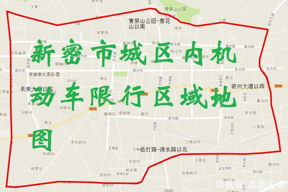新密限号,新密限号不限号今天