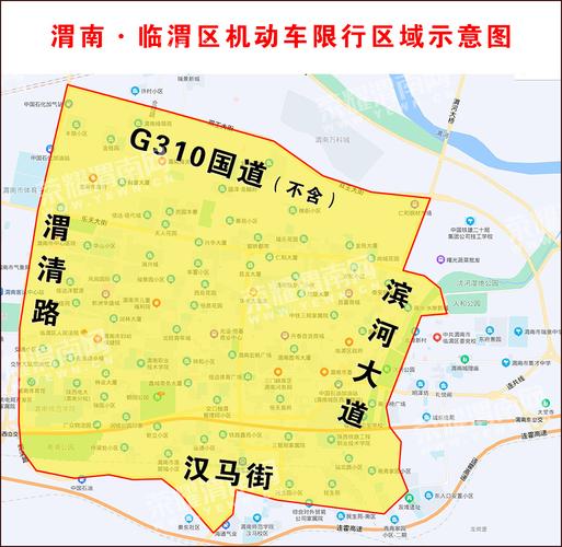 渭南限号(渭南限号区域范围)-第2张图片-文史 渭南限号(渭南限号区域范围)-第2张图片-文史