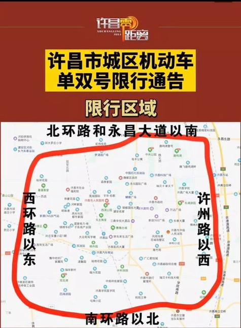 许昌限号（许昌限号吗?）
