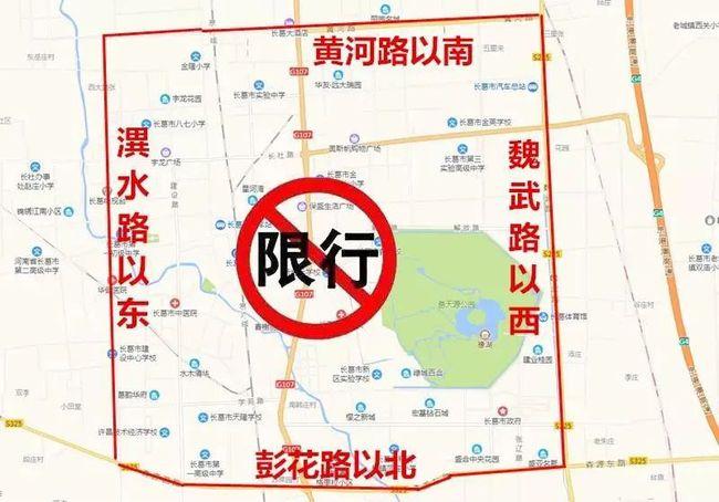 许昌限号(许昌限号吗?)-第4张图片-文史 许昌限号(许昌限号吗?)-第4张图片-文史