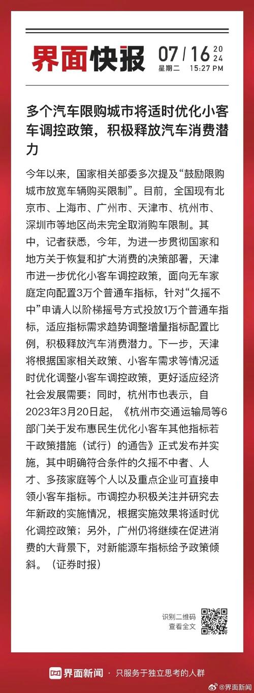 北京限号最新(北京汽车限号最新)-第1张图片-文史 北京限号最新(北京汽车限号最新)-第1张图片-文史