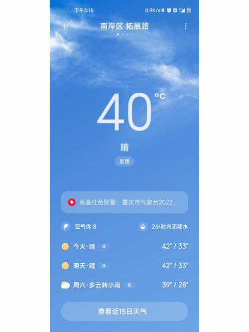 重庆的天气怎么形容,描写重庆天气的句子-第2张图片-文史 重庆的天气怎么形容,描写重庆天气的句子-第2张图片-文史