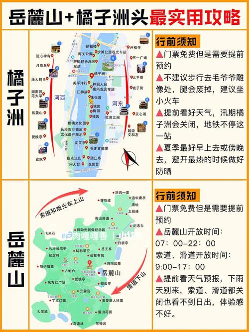 长沙橘子洲(长沙橘子洲门票多少钱)-第2张图片-文史 长沙橘子洲(长沙橘子洲门票多少钱)-第2张图片-文史