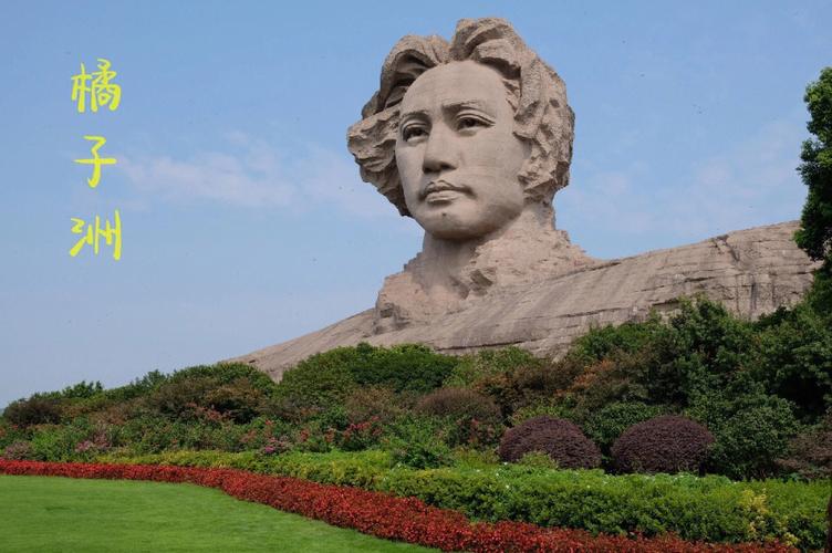 长沙橘子洲(长沙橘子洲门票多少钱)-第3张图片-文史 长沙橘子洲(长沙橘子洲门票多少钱)-第3张图片-文史