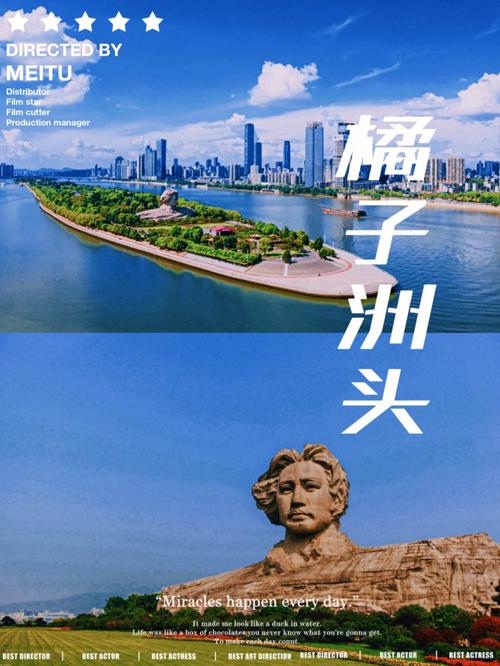 长沙橘子洲(长沙橘子洲门票多少钱)-第4张图片-文史 长沙橘子洲(长沙橘子洲门票多少钱)-第4张图片-文史