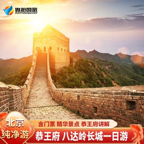 游长城最佳方案,游玩长城需要多长时间-第2张图片-文史 游长城最佳方案,游玩长城需要多长时间-第2张图片-文史