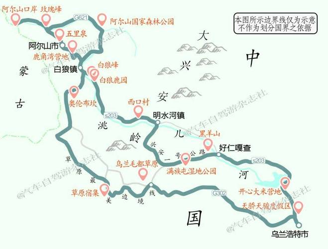 内蒙旅游自驾游线路推荐（内蒙旅游自驾游线路推荐一下）-第3张图片-文史