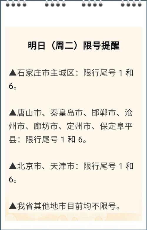大同限号,大同限号不-第6张图片-文史 大同限号,大同限号不-第6张图片-文史