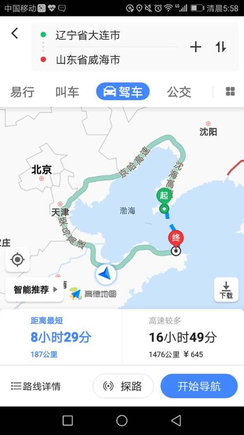 2021大连到威海船票时刻表,2021大连到威海船票时刻表及费用-第1张图片-文史 2021大连到威海船票时刻表,2021大连到威海船票时刻表及费用-第1张图片-文史