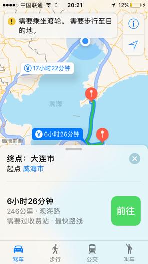 2021大连到威海船票时刻表,2021大连到威海船票时刻表及费用-第2张图片-文史 2021大连到威海船票时刻表,2021大连到威海船票时刻表及费用-第2张图片-文史