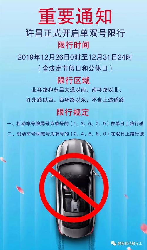 许昌限号吗,许昌限号吗2022年9月-第4张图片-文史 许昌限号吗,许昌限号吗2022年9月-第4张图片-文史