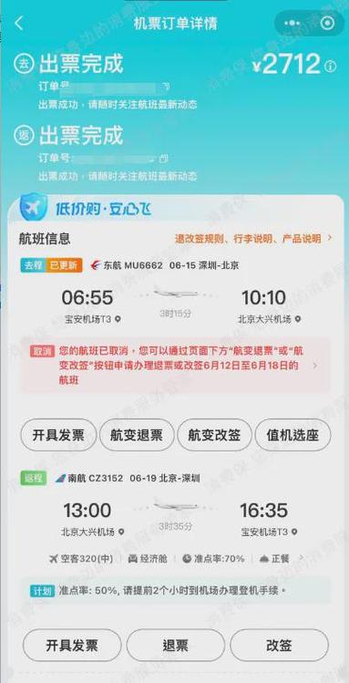 上海春秋旅游特价（上海春秋旅游特价团）