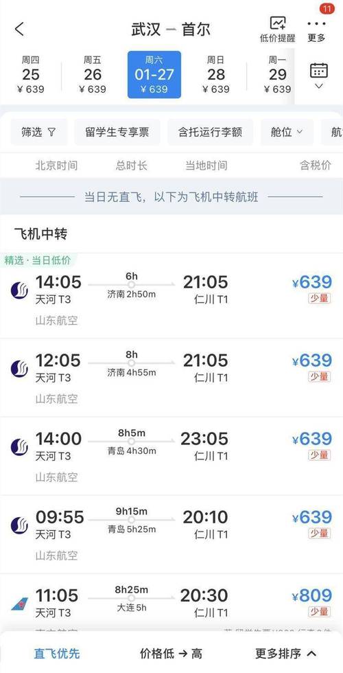 上海春秋旅游特价(上海春秋旅游特价团)-第4张图片-文史 上海春秋旅游特价(上海春秋旅游特价团)-第4张图片-文史