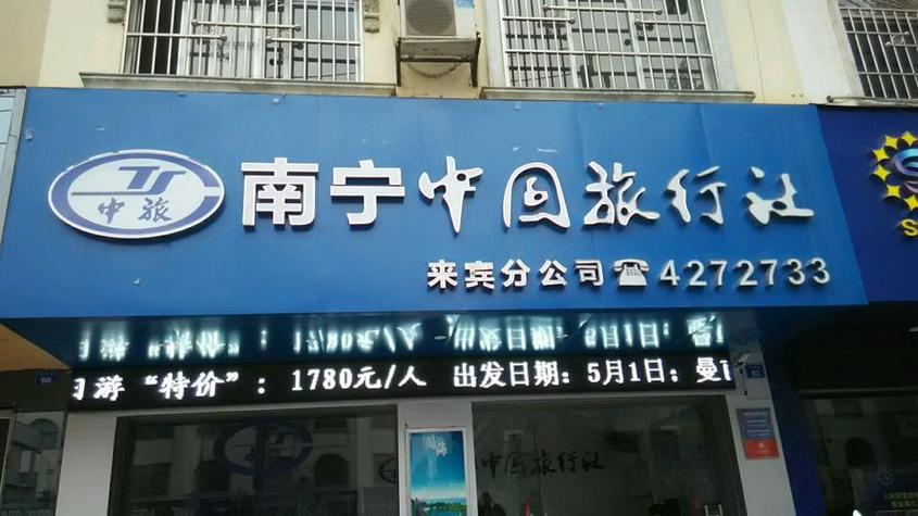 广西南宁旅游团,广西南宁旅游团去大草原-第2张图片-文史 广西南宁旅游团,广西南宁旅游团去大草原-第2张图片-文史