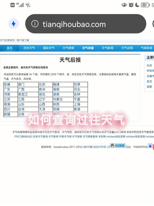 过去历史天气查询,过去一个月的天气记录怎么查询-第6张图片-文史 过去历史天气查询,过去一个月的天气记录怎么查询-第6张图片-文史