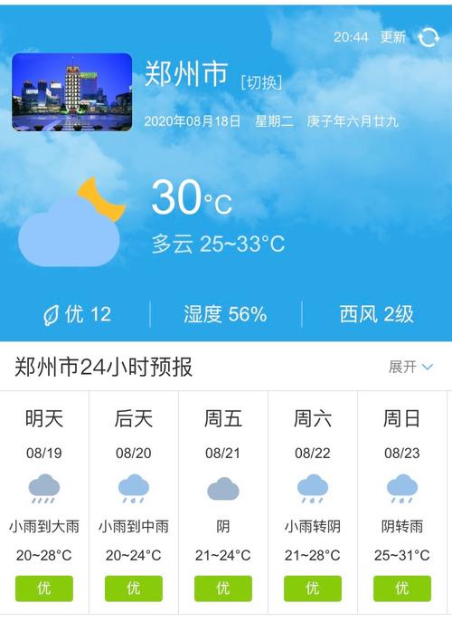 过去历史天气查询,过去一个月的天气记录怎么查询-第7张图片-文史 过去历史天气查询,过去一个月的天气记录怎么查询-第7张图片-文史