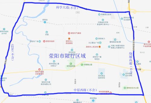 荥阳限号,荥阳限号2024-第7张图片-文史 荥阳限号,荥阳限号2024-第7张图片-文史