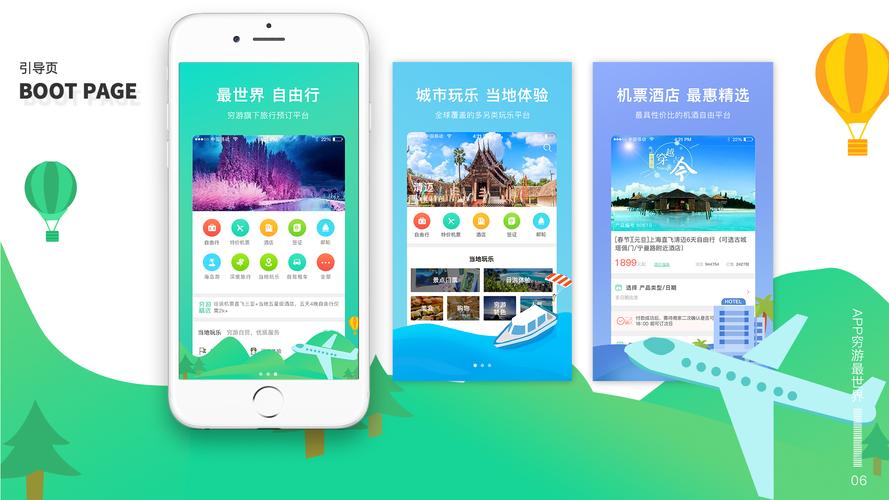途牛旅游app下载安装(下载途牛旅游官方网站)-第5张图片-文史 途牛旅游app下载安装(下载途牛旅游官方网站)-第5张图片-文史