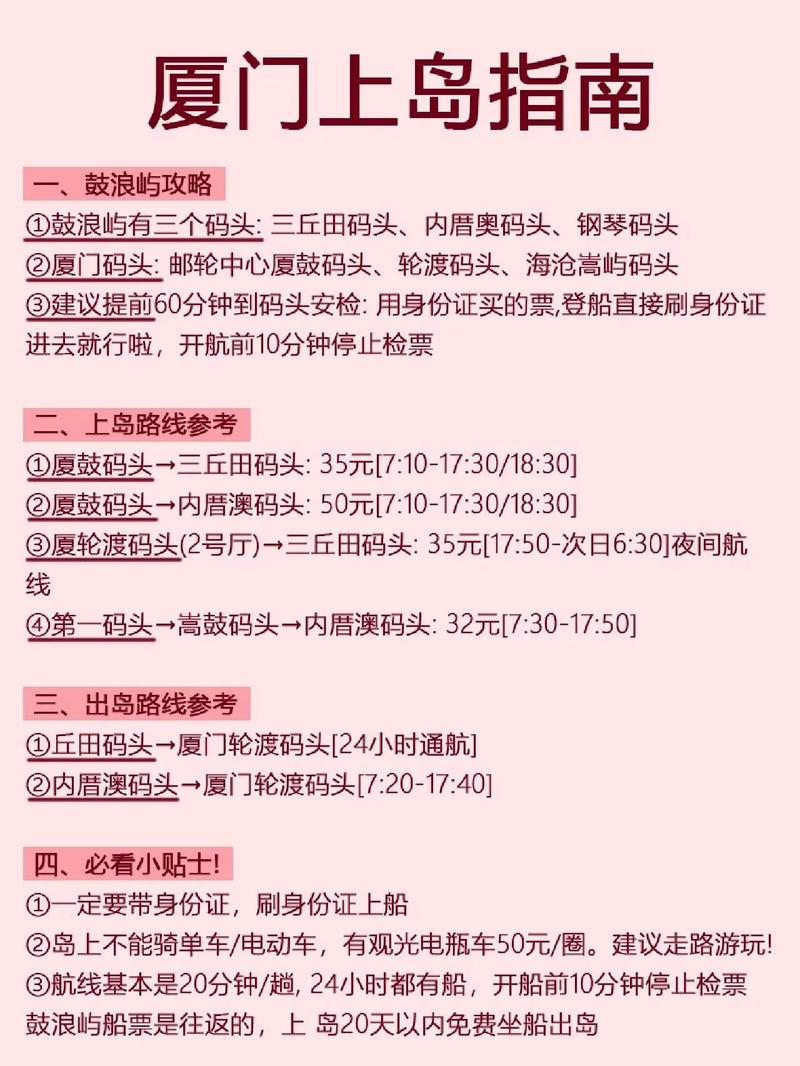 厦门到鼓浪屿,厦门到鼓浪屿怎么去-第3张图片-文史 厦门到鼓浪屿,厦门到鼓浪屿怎么去-第3张图片-文史