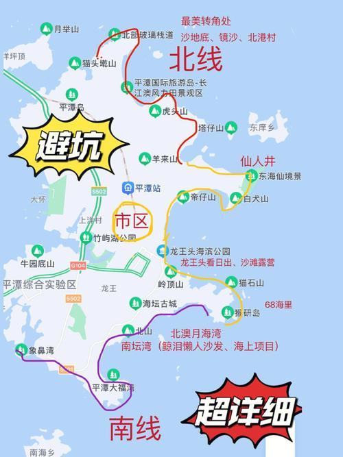 福建平潭岛旅游费用（福建平潭岛旅游费用高吗）