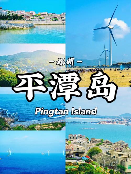 福建平潭岛旅游费用(福建平潭岛旅游费用高吗)-第7张图片-文史 福建平潭岛旅游费用(福建平潭岛旅游费用高吗)-第7张图片-文史