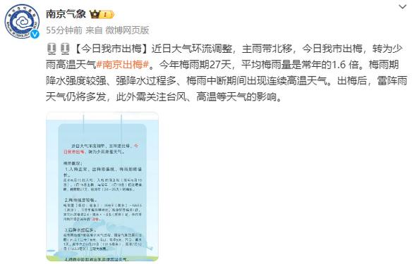 南京一周天气报告,南京一周天气报告查询