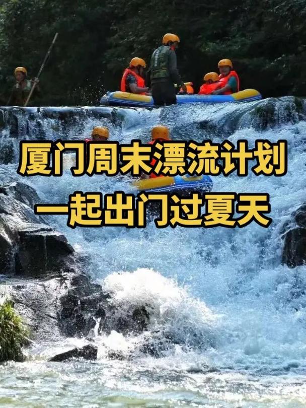 厦门野山谷漂流,厦门野山谷漂流多少钱-第6张图片-文史 厦门野山谷漂流,厦门野山谷漂流多少钱-第6张图片-文史