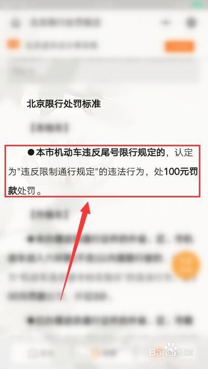 限号被拍,限号被拍了多久可以查到-第7张图片-文史 限号被拍,限号被拍了多久可以查到-第7张图片-文史