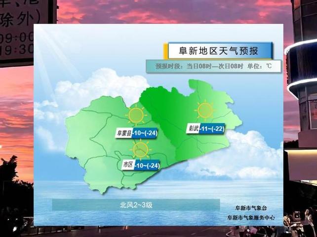 阜新市内天气预报,阜新市天气预报每小时