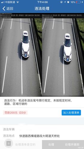 限号抓拍,限号抓拍是哪种摄像头-第2张图片-文史