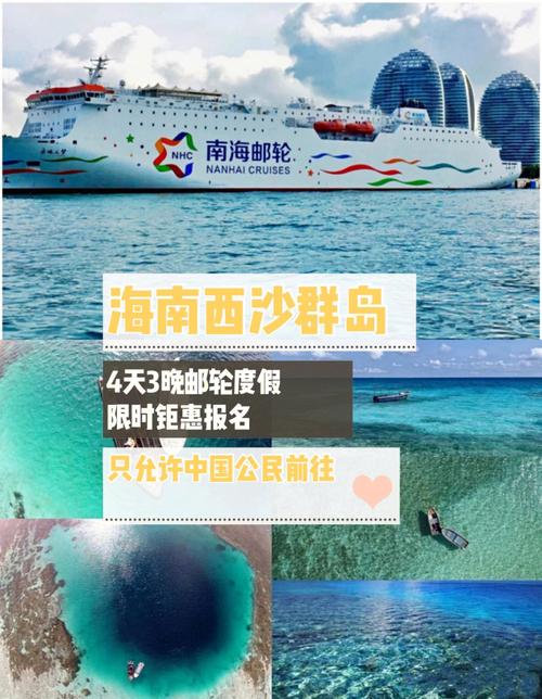 2021去西沙群岛需要什么条件,去西沙群岛玩需要准备多少钱-第2张图片-文史 2021去西沙群岛需要什么条件,去西沙群岛玩需要准备多少钱-第2张图片-文史
