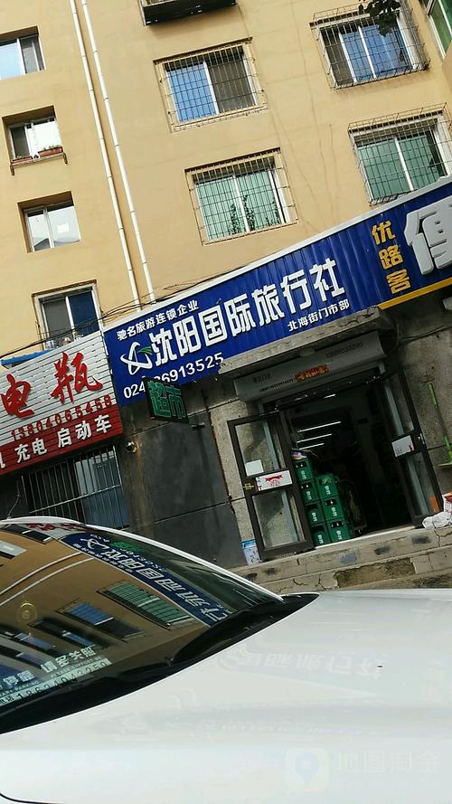 沈阳旅游团哪家好（沈阳旅游团电话号码）