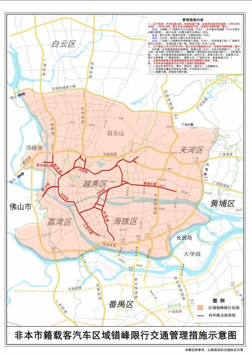 广州限号(广州限号吗外地车可以进入吗)-第1张图片-文史 广州限号(广州限号吗外地车可以进入吗)-第1张图片-文史