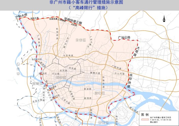 广州限号(广州限号吗外地车可以进入吗)-第3张图片-文史 广州限号(广州限号吗外地车可以进入吗)-第3张图片-文史