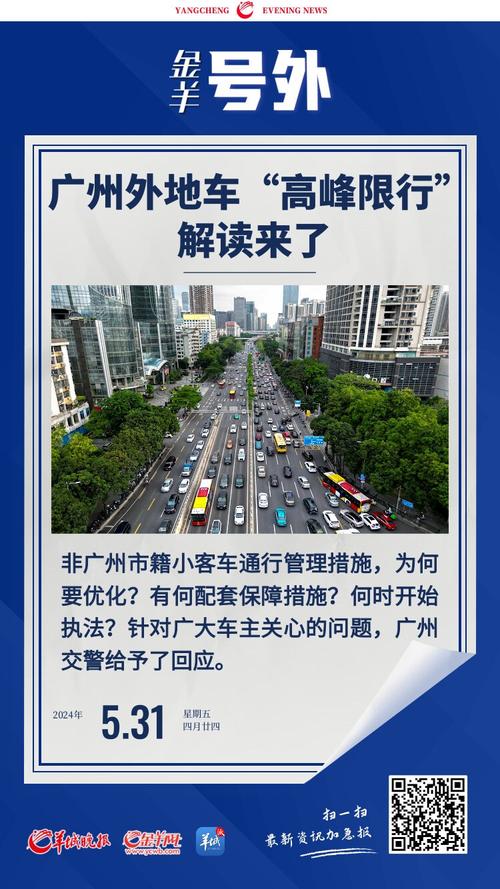 广州限号(广州限号吗外地车可以进入吗)-第5张图片-文史 广州限号(广州限号吗外地车可以进入吗)-第5张图片-文史