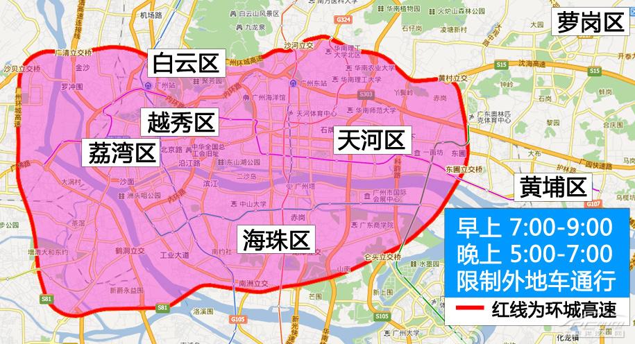 广州限号(广州限号吗外地车可以进入吗)-第6张图片-文史 广州限号(广州限号吗外地车可以进入吗)-第6张图片-文史