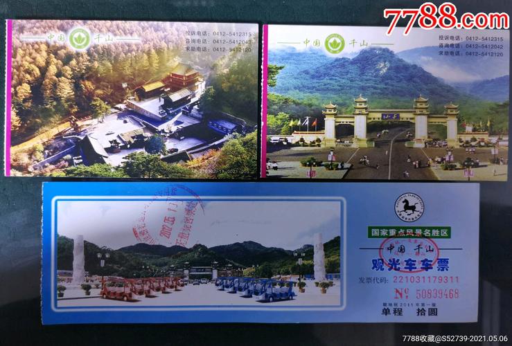 鞍山千山风景区门票多少钱(鞍山市千山风景区门票费用)-第6张图片-文史 鞍山千山风景区门票多少钱(鞍山市千山风景区门票费用)-第6张图片-文史