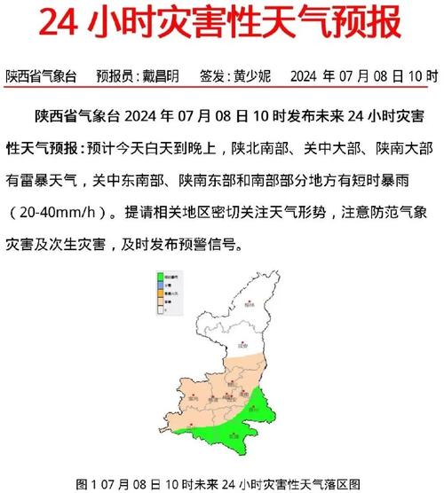 洋县天气40天天气,洋县天气预报24小时预报-第6张图片-文史 洋县天气40天天气,洋县天气预报24小时预报-第6张图片-文史
