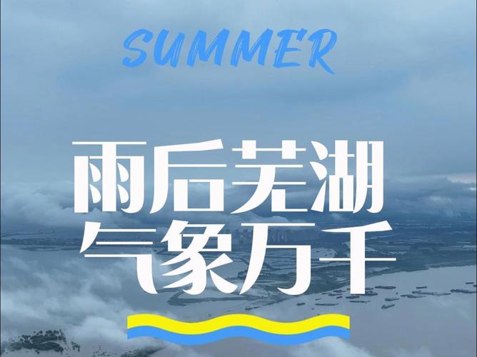 芜湖三十天天气预报(芜湖3o天天气)-第7张图片-文史 芜湖三十天天气预报(芜湖3o天天气)-第7张图片-文史