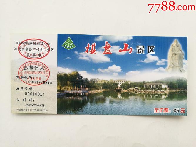 沈阳棋盘山门票多少钱（棋盘山门票免费开放）-第4张图片-文史