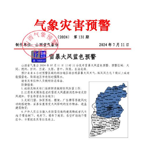 吕梁天气预报柳林（天气预报吕梁市柳林）
