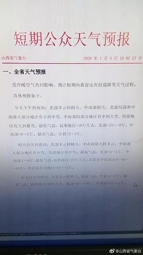 吕梁天气预报柳林(天气预报吕梁市柳林)-第6张图片-文史 吕梁天气预报柳林(天气预报吕梁市柳林)-第6张图片-文史