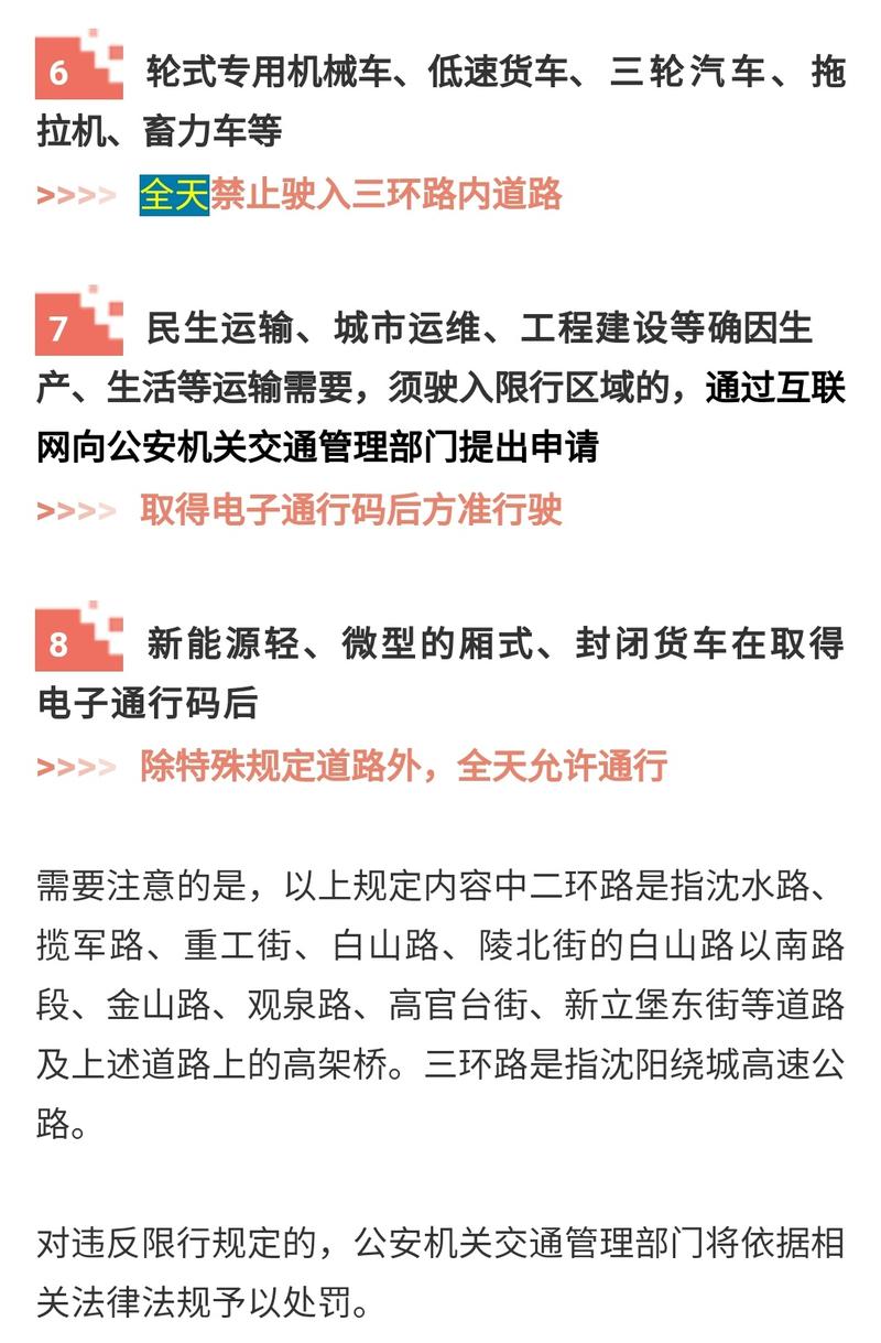 沈阳限号,沈阳限号查询最新-第1张图片-文史 沈阳限号,沈阳限号查询最新-第1张图片-文史