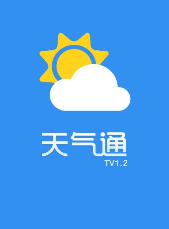 中央天气预报正版（中央天气预报正版视频）