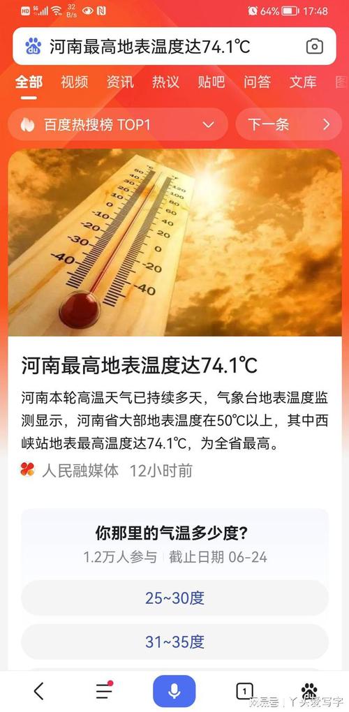 辉县新乡天气(新乡十五天天气预报15天查询辉县)-第3张图片-文史 辉县新乡天气(新乡十五天天气预报15天查询辉县)-第3张图片-文史