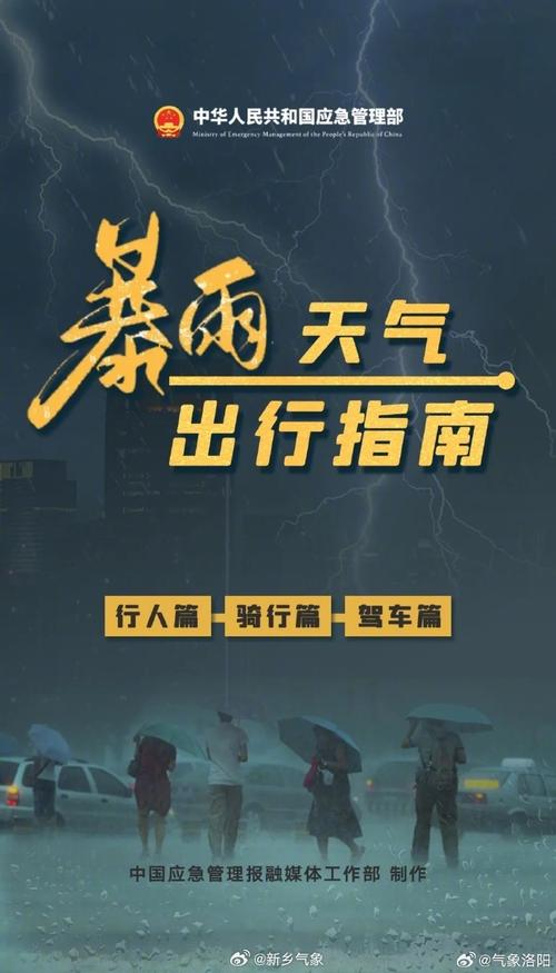 辉县新乡天气(新乡十五天天气预报15天查询辉县)-第5张图片-文史 辉县新乡天气(新乡十五天天气预报15天查询辉县)-第5张图片-文史