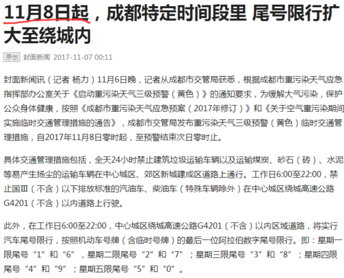 上高速限号吗(高速限号吗北京)-第6张图片-文史 上高速限号吗(高速限号吗北京)-第6张图片-文史